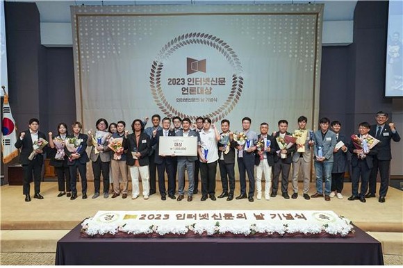 2023 인터넷신문 언론대상 수상자들이 단체사진을 찍고 있다. ⓒ 한국인터넷신문협회
