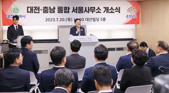 이장우 대전시장이 20일 대전·충남 전국 최초 '서울사무소 통합' 개소식에서 축사를 하고 있다. ⓒ 대전시