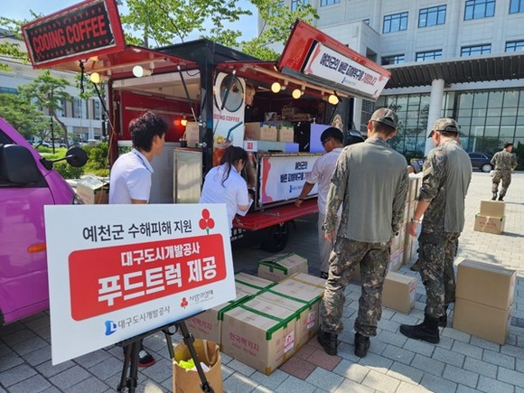 대구도시개발공사가 예천군 현장 구조인력 및 이재민을 위한 푸드트럭을 제공하고 있다. ⓒ 대구도시개발공사
