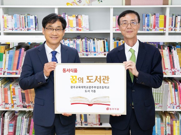 '동서식품 꿈의 도서관'은 미래의 주역인 어린이들이 독서를 통해 꿈을 키울 수 있도록 초등학교에 도서를 기증하고 독서 환경을 개선해주는 사회공헌 활동이다. ⓒ 동서식품
