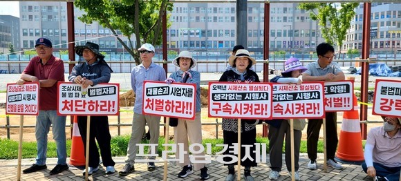 21일 세종시청 앞에서 '조상 시제 산소 불법 파묘한'사업자들을 처벌하라며 피켓 시위를 하고 있는 청주 한씨 종중들 . ⓒ 프라임경제
