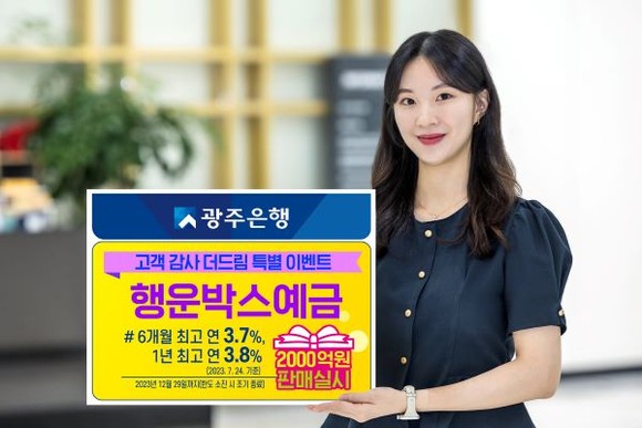 ⓒ 광주은행