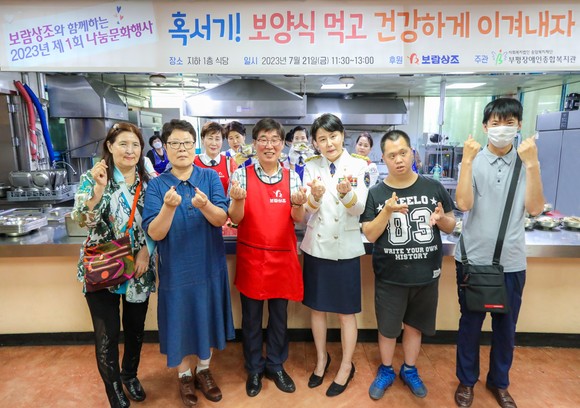 보람그룹이 인천 부평장애인종합복지관에서 2023 나눔문화행사를 21일 개최했다. ⓒ 보람그룹