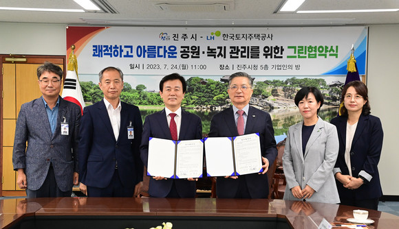진주시와 한국토지주택공사가 '그린협약'을 체결하고 있다. ⓒ 진주시