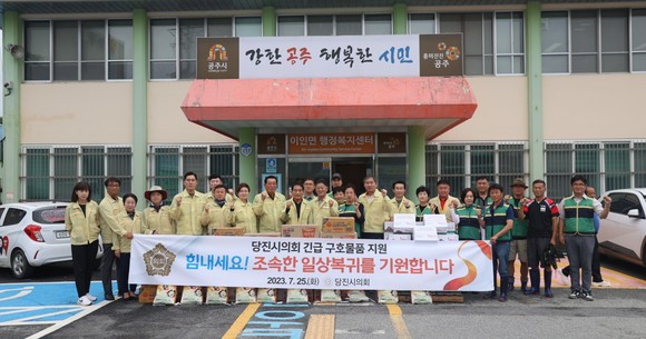 25일 당진시의회와 공주시의회 시의원들과 사무국 직원 약 60명이 참석해 수해복구 봉사활동을 개최 후 기념촬영을 하고 있다. ⓒ 의회사무국