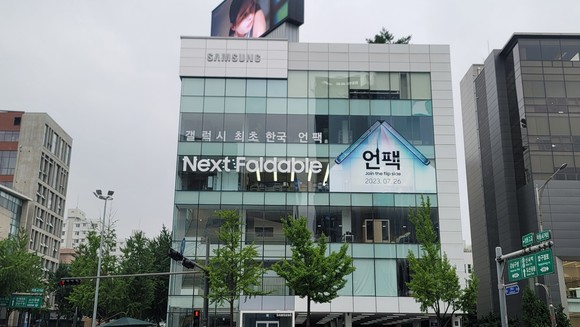 서울 강남구 도산대로에 위치한 '삼성스토어 청담'의 모습. ⓒ 삼성전자