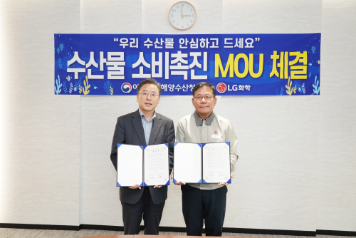 LG화학 여수공장과 "수산물 소비 활성화 MOU"를 체결했다.ⓒ 여수해수청
