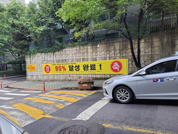 남산타운은 조합설립 초읽기에 돌입했다. ⓒ 통합 추진위원회