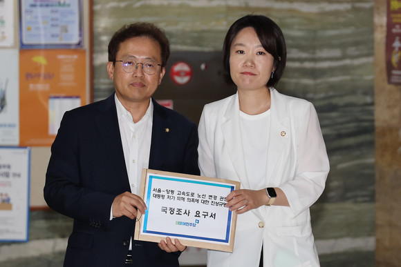더불어민주당이 서울-양평고속도로 노선 변경에 대통령 처가 특혜 의혹이 있다며 더불어민주당이 제출한 국정조사 요구서를 국회에 제출했다. 이는 오늘 오후 국회 본회의에서도 보고됐다. ⓒ 연합뉴스