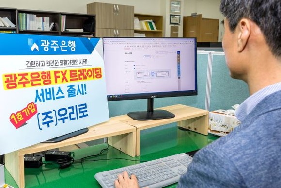ⓒ 광주은행