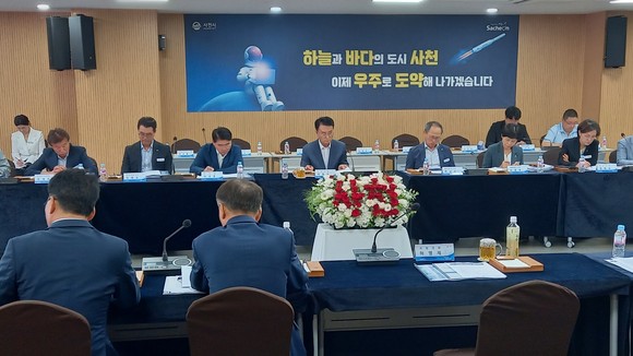 사천시가 항공MRO사업 추진 현황 설명회를 개최하고 있다. ⓒ 사천시