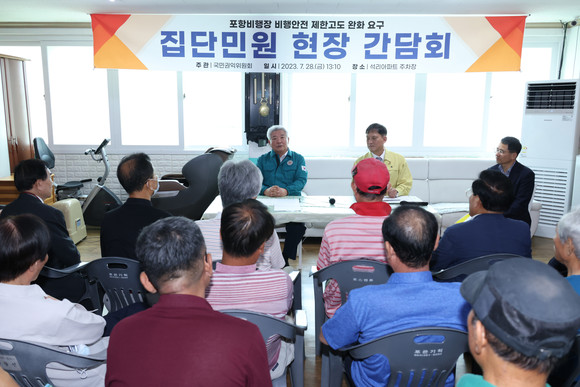 28일 포항시 동해면 석리 삼양아파트 사무실에서 김홍일 국민권익위원장이 포항비행장 고도제한에 따른 집단민원을 청취하고 있다. = 김진호 기자