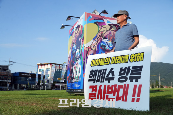 보령시국회의가 지난 27일 보령 한내로터리에서 '핵 오염수 방류 절대 안 돼!' 피켓팅을 하고 있다. ⓒ 프라임경제