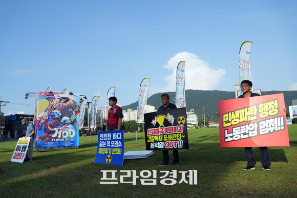 보령시국회의가 지난 27일 보령 한내로터리에서 '핵 오염수 방류 절대 안 돼!' 피켓팅을 하고 있다. ⓒ 프라임경제