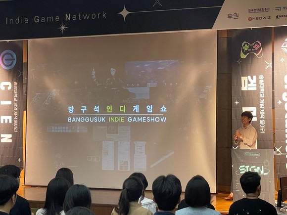 첫 번째 순서로 청년 게임인들에게 개발과 출시 과정에 도움을 주기 위해 △게임물관리위원회 △네오위즈 △스토브인디의 강연을 준비했다. = 김소미 기자