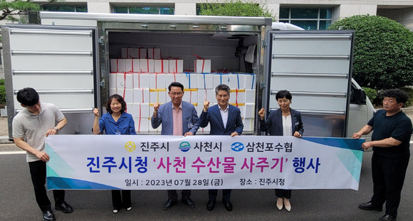 진주시가 사천 수산물 사주기 해사를 전개하고 있다. ⓒ 진주시