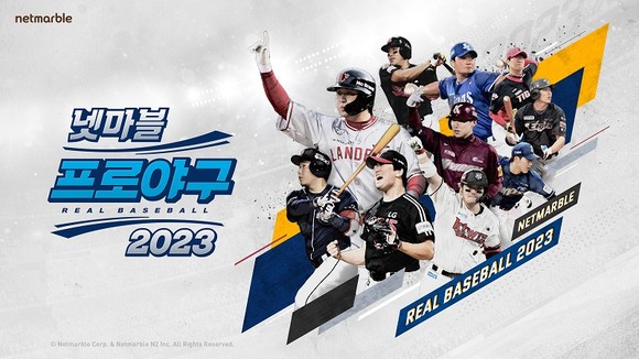 넷마블 프로야구 2023은 실제 기록을 반영한 선수 카드, 프로야구 핵심 장면이 들어간 야구 카드 등 다양한 콘텐츠를 즐길 수 있는 것이 특징이다. ⓒ 넷마블