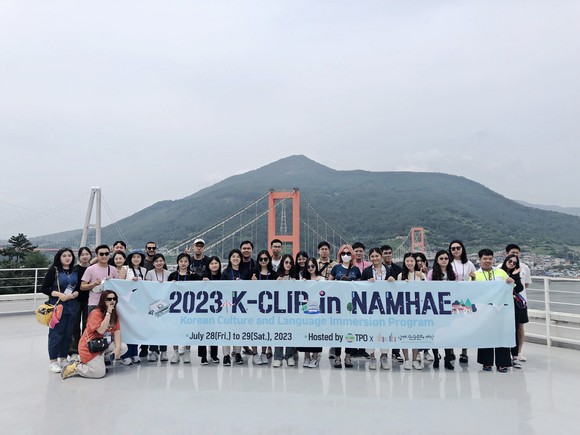 남해군이 2023 K-CLIP in 1박2일 동안 개최하고 있다. ⓒ 남해군
