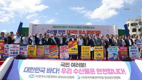 노동진 수협중앙회장은 1일 통영시 강구안 문화마당에서 '수산물 안전 대국민 호소 결의대회' 개최 후 기념촬영을 하고 있다. ⓒ 수협중앙회