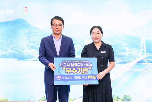 남해군이 지방물가 안정관리 우수기관으로 선정돼 특교비를 확보하고 있다. ⓒ 남해군
