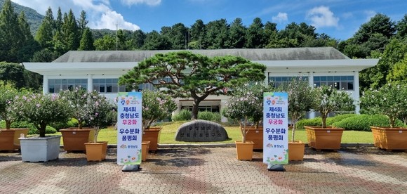 제4회 충청남도 무궁화 품평회 개최. ⓒ 충남도