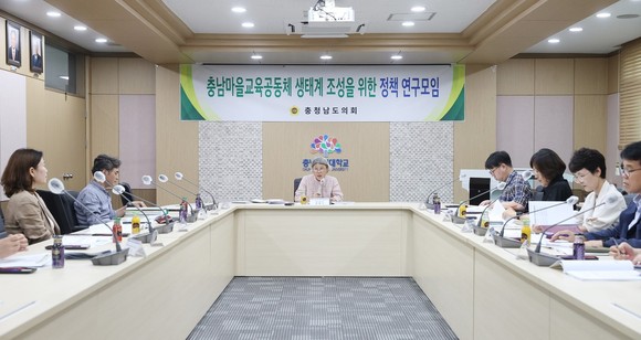 7일 충남도립대에서 '충남마을교육공동체 생태계 조성을 위한 연구모임' 개최 모습. ⓒ 의회사무국