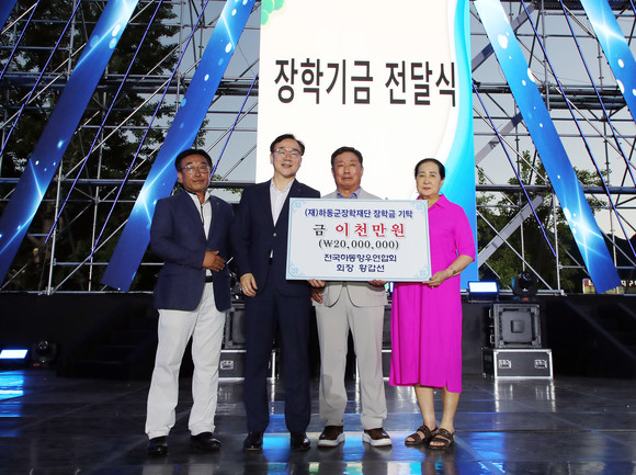 황갑선 전국하동향우회 연합회장이 하동군 장학재단에 장학금을 기탁하고 있다. ⓒ 하동군