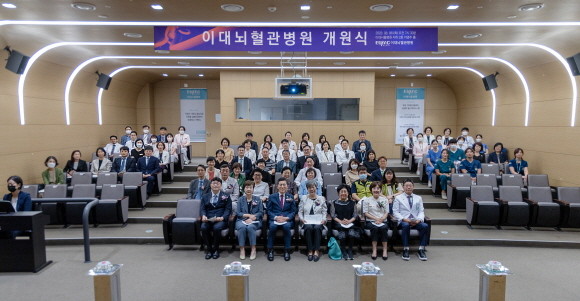 이대뇌혈관병원이 지난 8일 이대서울병원 지하 2층 중강당에서 개원식을 열고 국내 대학병원 최초로 24시간, 365일 뇌혈관 치료를 전담하는 전문 병원의 시작을 알렸다. © 이화의료원