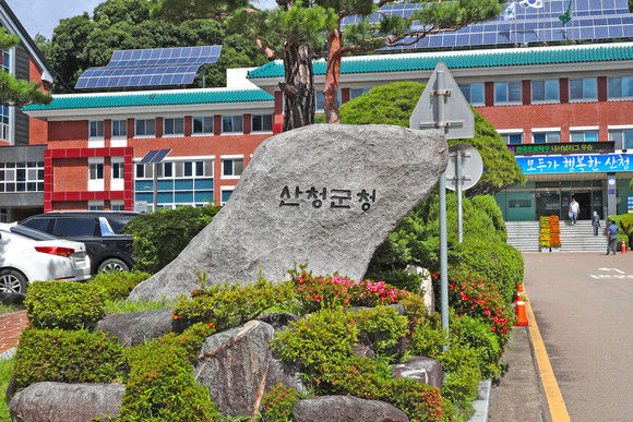 고향사랑기부제 답례품 공급업체 모집. ⓒ 산청군