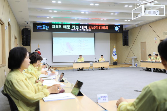 함양군이 제6호 태풍 카눈 대비 긴급 점검회의 개최하고 있다. ⓒ 함양군