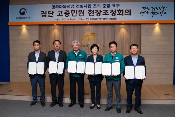 좌측부터 박남서 영주시장, 영주댐발전협의회 강성국 위원장, 김홍일 국민권익위원회 위원장, 한화진 환경부장관, 이철우 경상북도지사, 윤석대 한국수자원공사 사장 기관단체장이 조정서 서명후 기념 단체사진을 촬영하고 있다. ⓒ 영주시