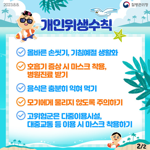코로나19 확진자 증가 방역수칙 준수. ⓒ 함양군