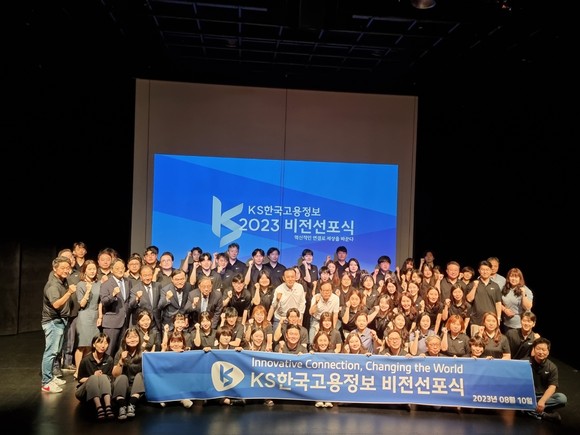 15일 서울시 강남구 역삼동에 위치한 KB아트홀에서 '2023 비전선포식'에서 KS고용정보 임직원들이 단체촬영을 하고있다. = 김상준 기자
