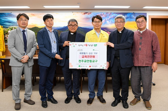 천주교안동교구에서 영주시에 이웃돕기 성금 6000만원을 기탁(좌측 3번째 부터 김학록 총대리신부, 박남서 영주시장)하고 기념사진을 촬영하고 있다. ⓒ 영주시