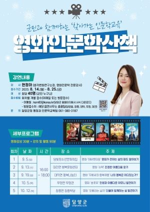 ⓒ 담양군