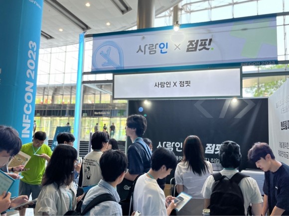 사람인은 지난 15일 개발자 전문 채용 플랫폼 점핏(대표 김용환)과 함께 서울 코엑스에서 진행된 '인프콘 2023'에 참가했다. ⓒ 사람인