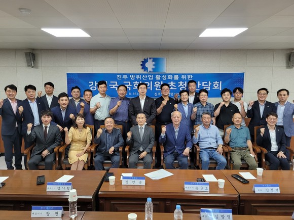 진주 방위산업 활성화를 위한 강민국 의원 초청 간담회. ⓒ 프라임경제
