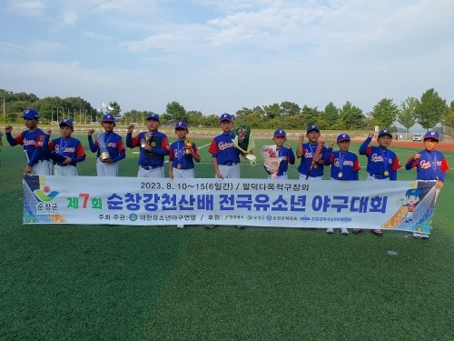 제7회 순창강천산배 전국유소년야구대회에서 우승을 차지했다. ⓒ 고흥군유소년야구단