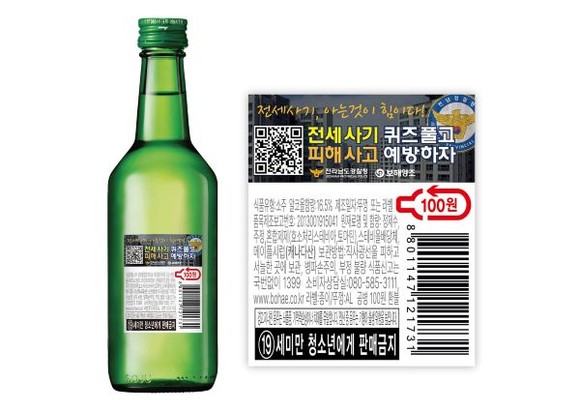 잎새주 제품 후면 라벨의 전세사기 예방 캠페인 참여 QR코드. ⓒ 보해양조