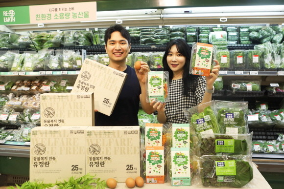 롯데마트가 녹색 소비 열풍에 다양한 친환경 신선식품들을 선보인다. © 롯데마트