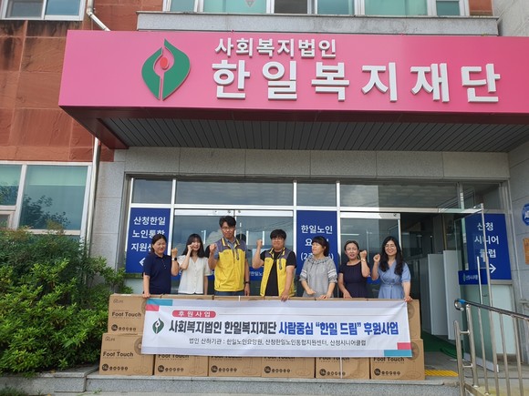 한일복지재단이 선풍기를 전달하고 있다. ⓒ 프라임경제