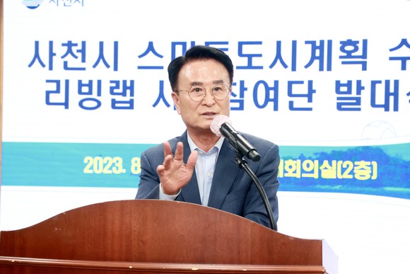 박동식 사천시장이 스마트도시계획 리빙랩 시민참여단 발대식에서 스마트도시 모델 창출을 강조하고 있다. ⓒ 사천시