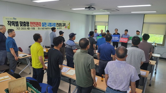 함양군이 작목별 맞춤형 안전관리 교육을 실시하고 있다. ⓒ 함양군