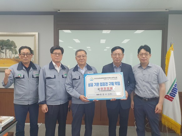 로만시스(주)가 2023 산청엑스포 입장권 구매약정을 페결하고 있다. ⓒ 엑스포조직위