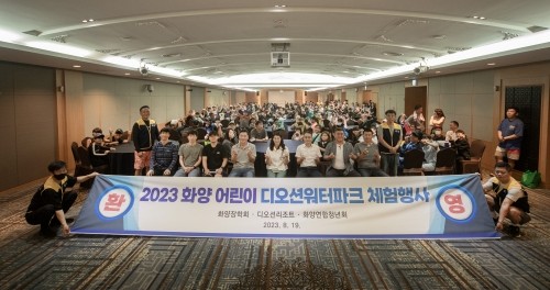디오션리조트가 지역 내 소외계층을 초청해 워터파크 무료 체험프로그램을 마련했다. ⓒ 디오션리조트