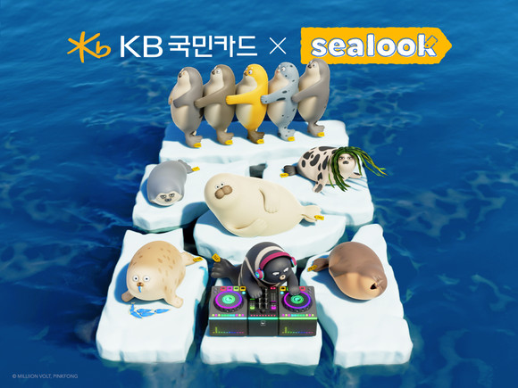 KB국민카드가 더핑크퐁컴퍼니와 한정판 디자인 '씰룩 에디션'을 출시했다. ⓒ KB국민카드