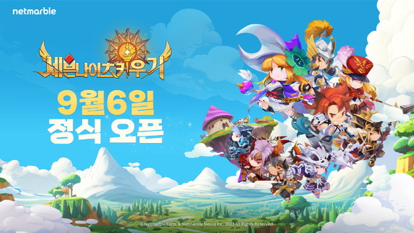 넷마블은 '세븐나이츠 키우기' 출시일 공개와 함께 브랜드사이트를 오픈했다. 오는 9월6일 정식 출시될 예정이다. ⓒ 넷마블