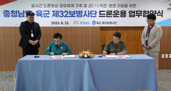 김태흠 지사는 22일 김관수 육군 제32사단장과 '실시간 드론영상 공유체계 구축 및 군 작전·훈련 지원을 위한 드론 운용 업무협약'을 체결하고 있다. ⓒ 충남도