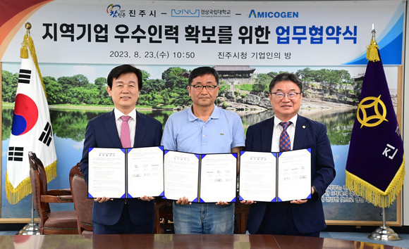 진주시, 경상국립대, 아미코젠이 우수인력 확보를 위한 업무협약을 체결하고 있다. ⓒ 진주시