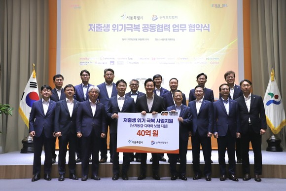 손해보험 사회공헌협의회와 서울시가 '저출생 위기극복 공동협력 업무협약'을 24일 체결했다. ⓒ 손해보험협회